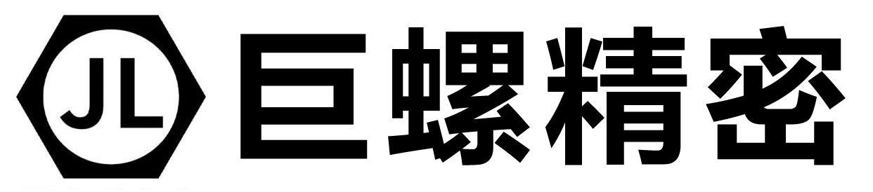 上海巨螺精密机械有限公司